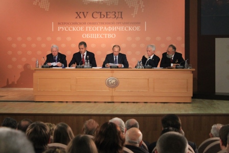 XV Съезд РГО