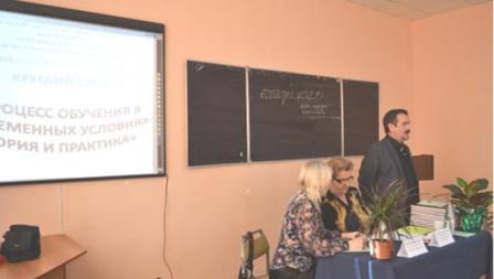 Круглый  стол «Процесс обучения в  современных  условиях: теория  и  практика»