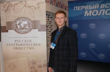 Молодежный слет представителей региональных отделений Русского географического общества